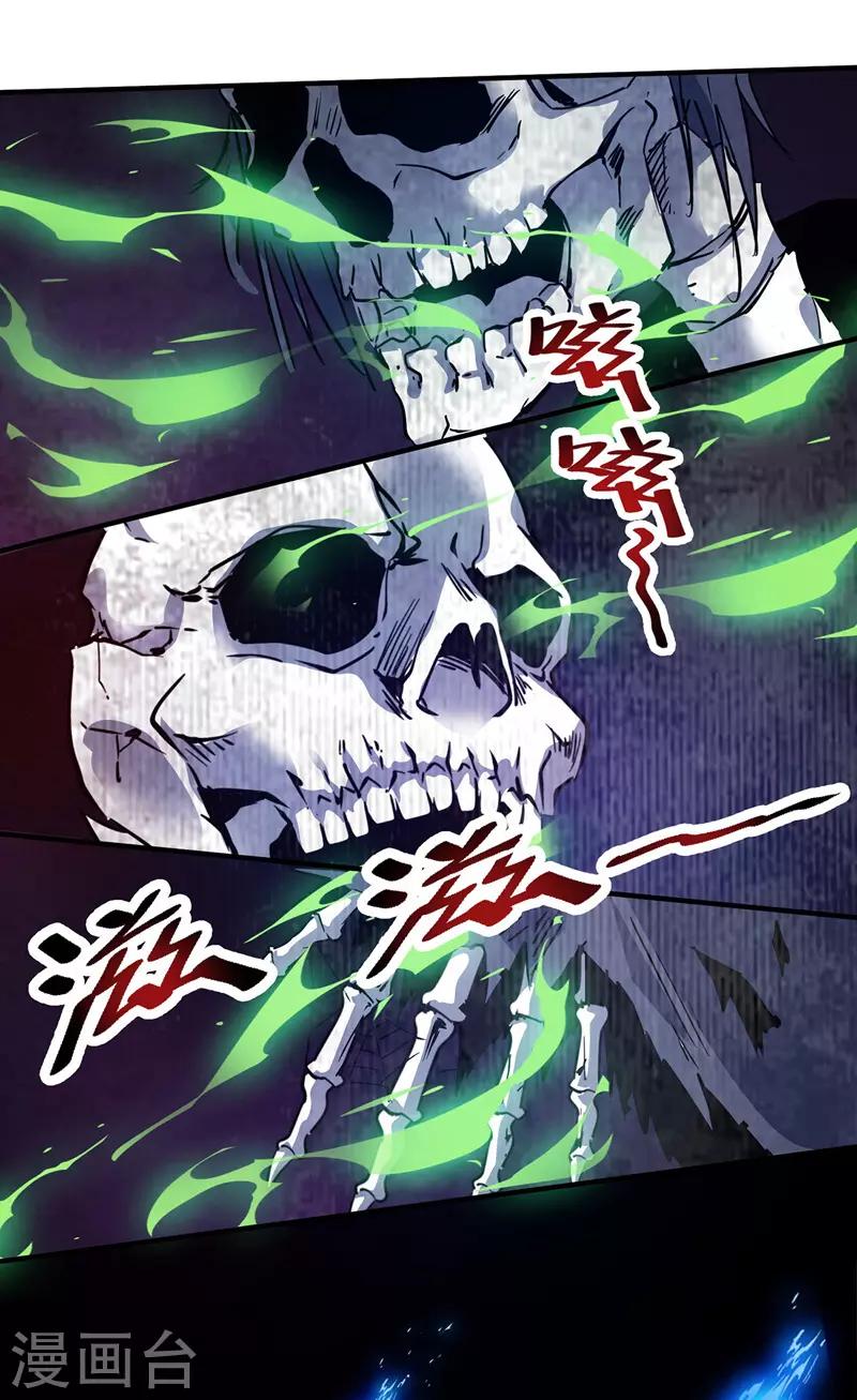 《武映三千道》漫画最新章节第70话 尸体复活免费下拉式在线观看章节第【21】张图片