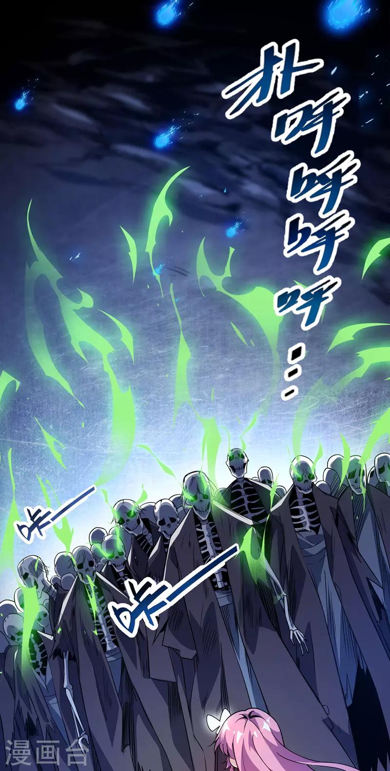 《武映三千道》漫画最新章节第70话 尸体复活免费下拉式在线观看章节第【22】张图片