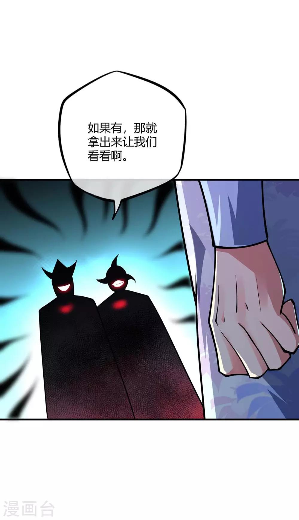 《武映三千道》漫画最新章节第8话 剑意免费下拉式在线观看章节第【13】张图片