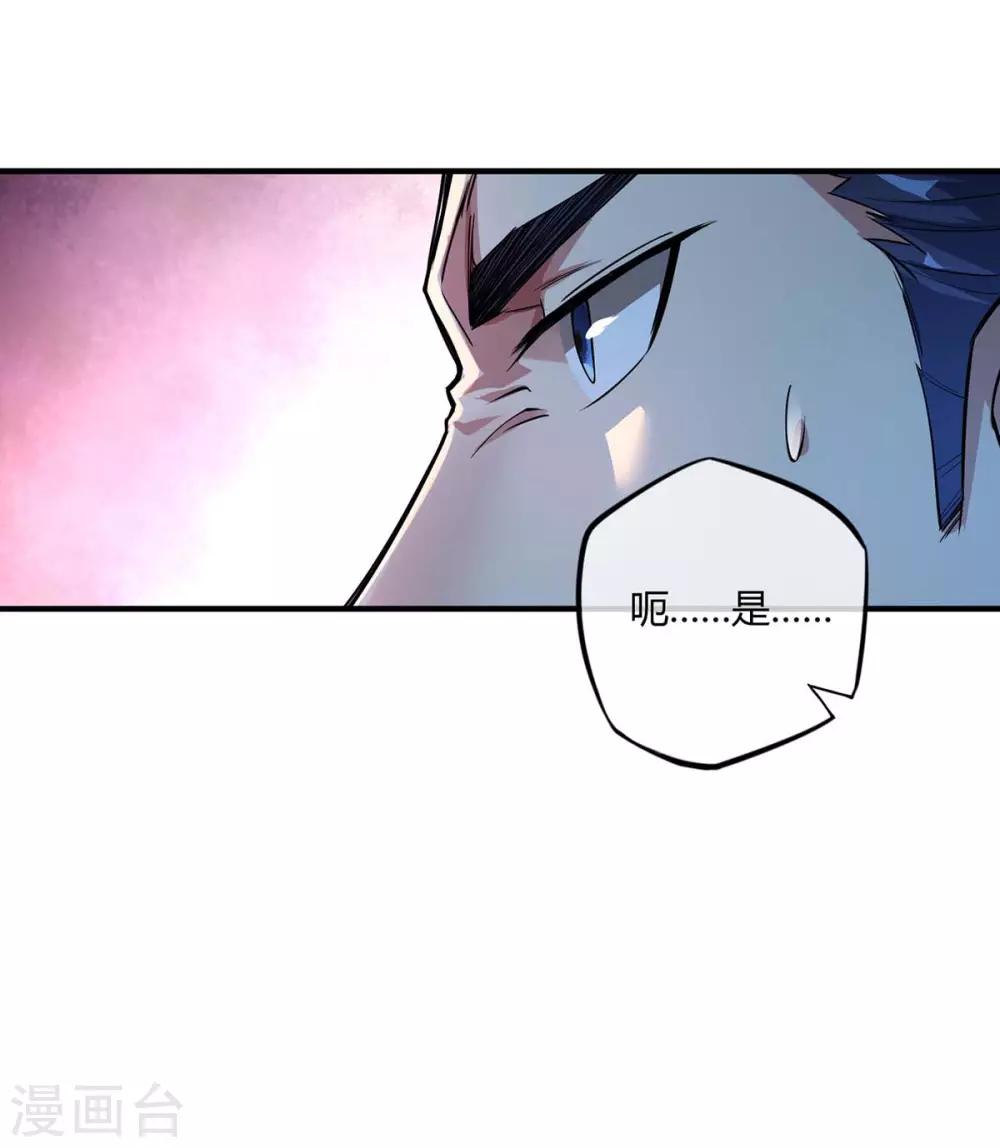 《武映三千道》漫画最新章节第8话 剑意免费下拉式在线观看章节第【19】张图片