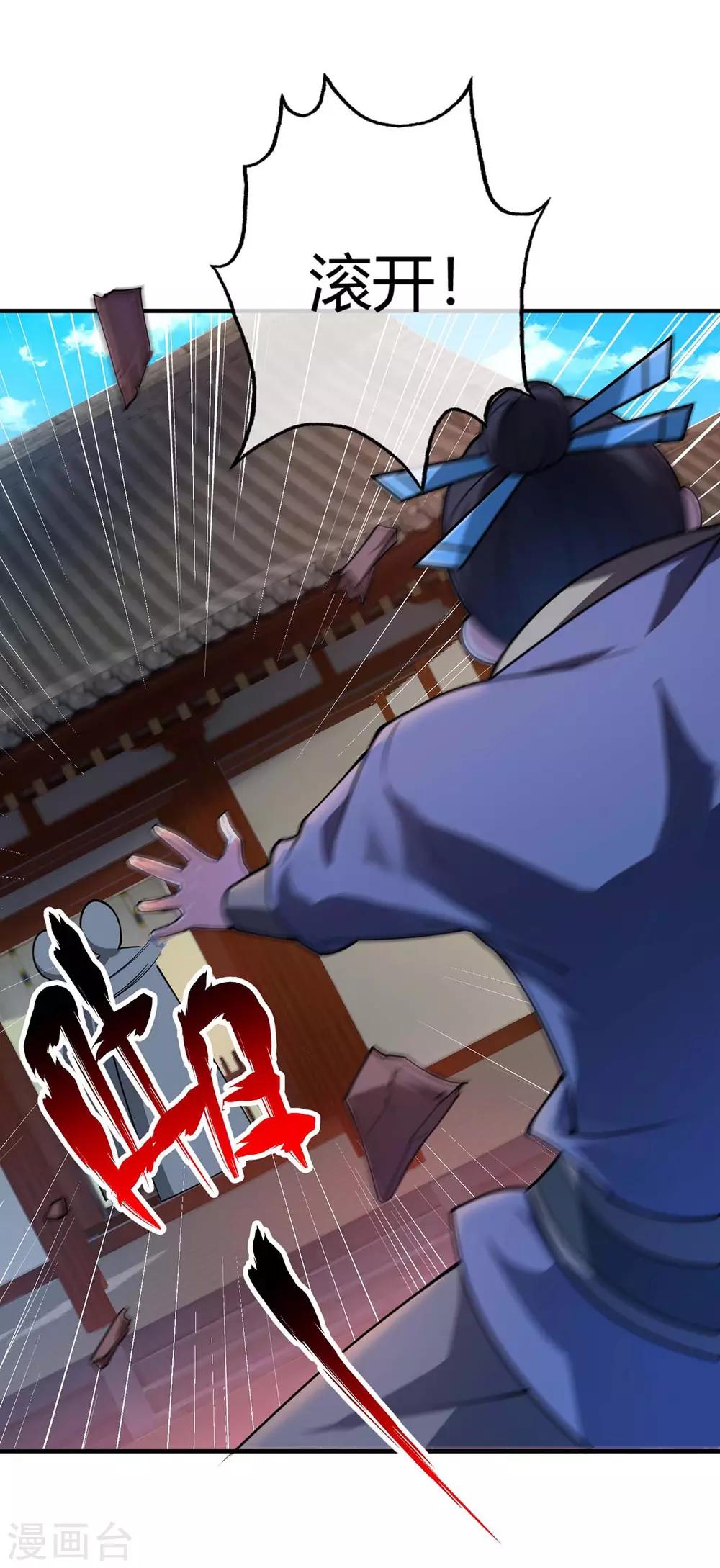 《武映三千道》漫画最新章节第8话 剑意免费下拉式在线观看章节第【5】张图片