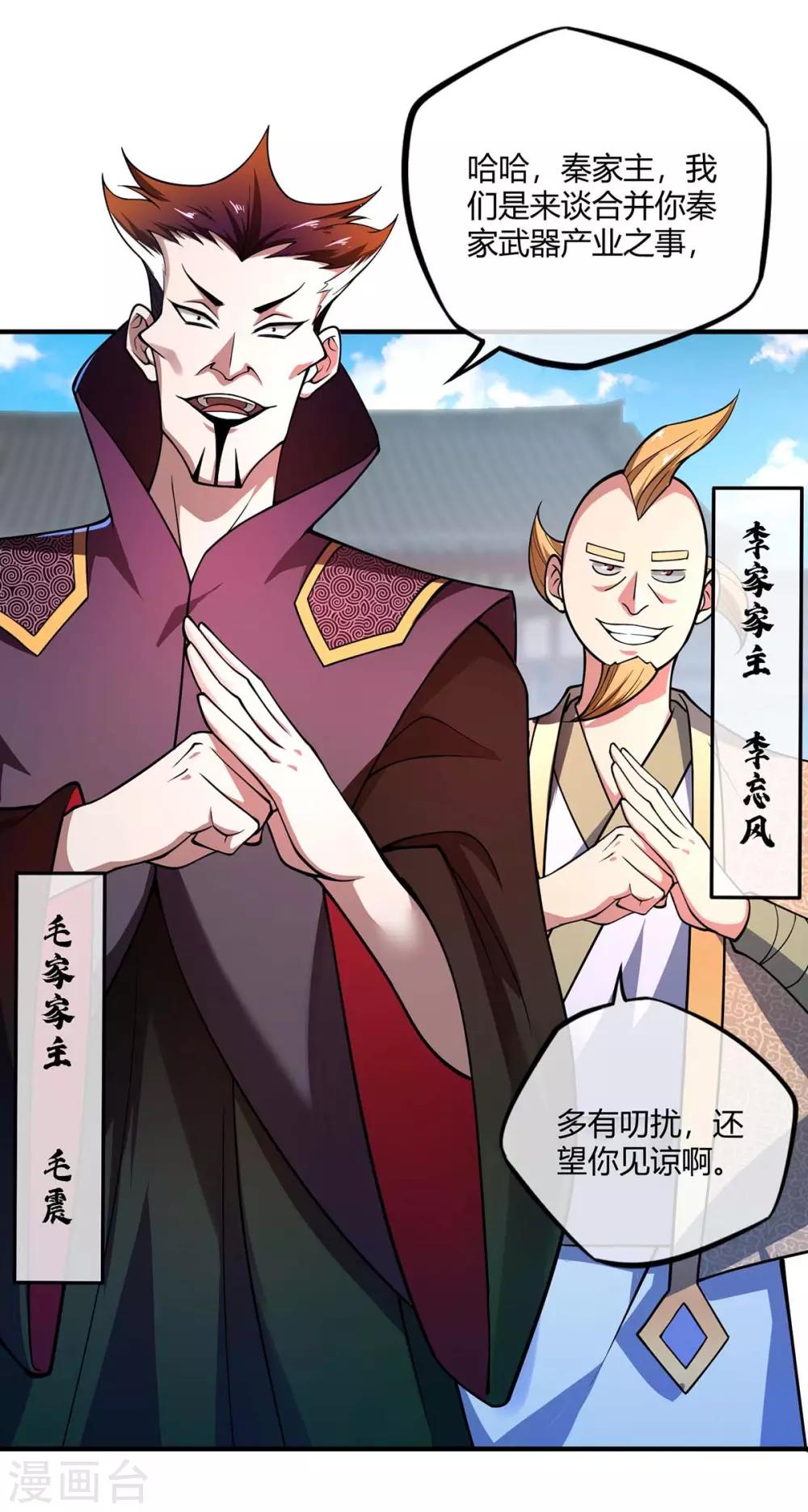 《武映三千道》漫画最新章节第8话 剑意免费下拉式在线观看章节第【8】张图片