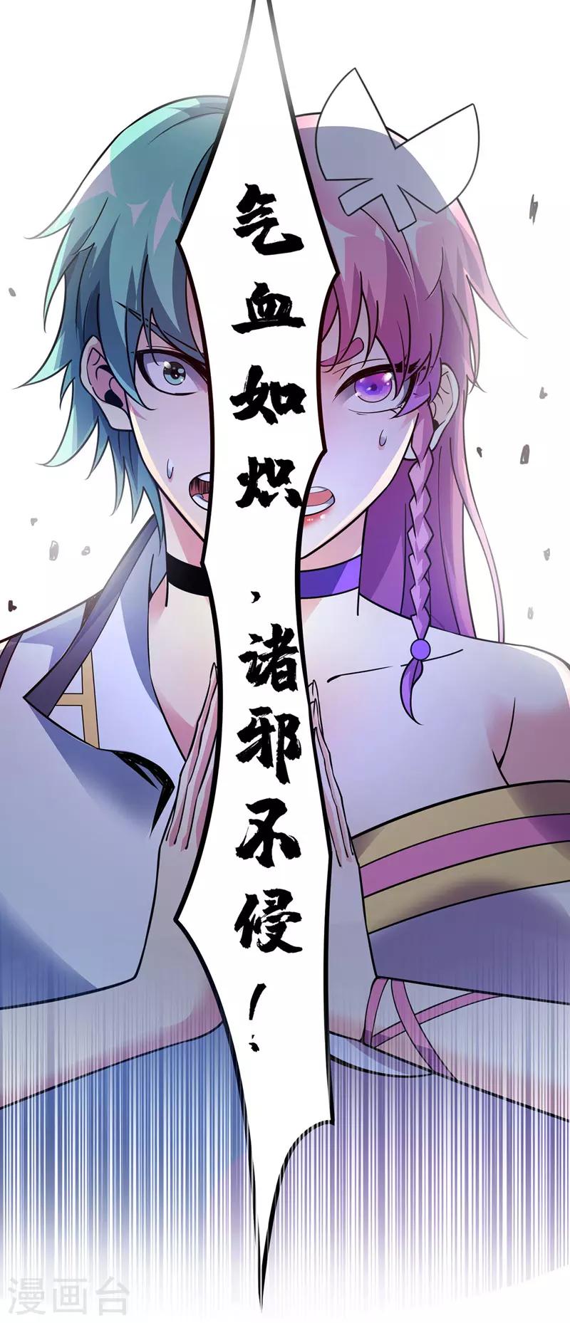 《武映三千道》漫画最新章节第71话 气血之力免费下拉式在线观看章节第【13】张图片