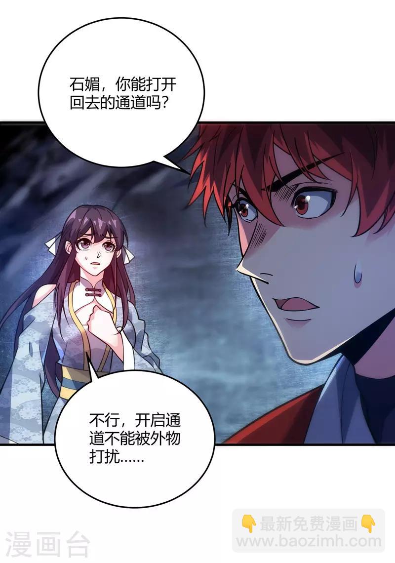 《武映三千道》漫画最新章节第71话 气血之力免费下拉式在线观看章节第【18】张图片