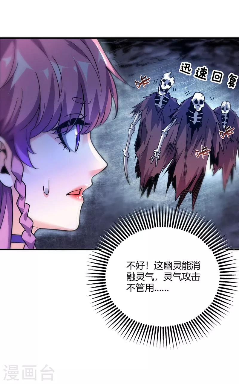 《武映三千道》漫画最新章节第71话 气血之力免费下拉式在线观看章节第【5】张图片