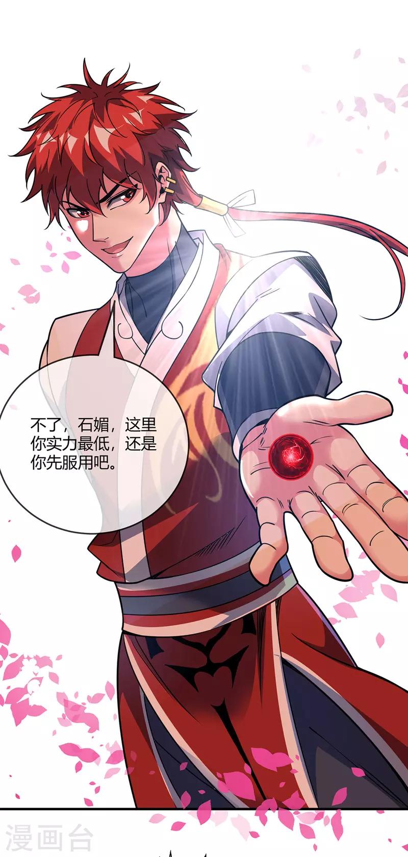 《武映三千道》漫画最新章节第72话 发现源血免费下拉式在线观看章节第【14】张图片