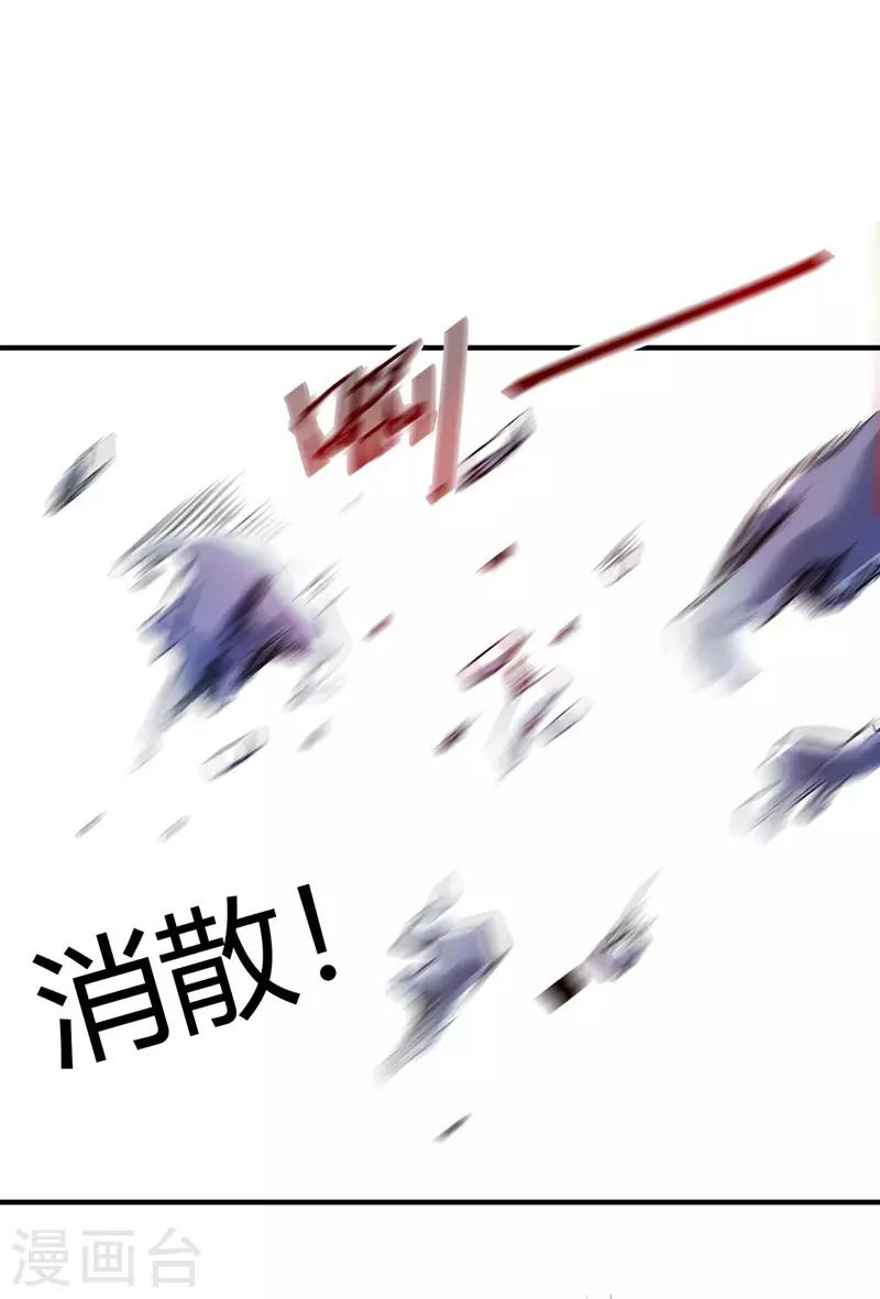 《武映三千道》漫画最新章节第72话 发现源血免费下拉式在线观看章节第【3】张图片