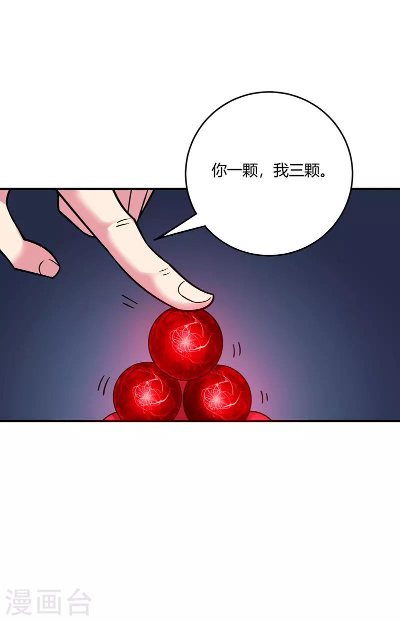 《武映三千道》漫画最新章节第72话 发现源血免费下拉式在线观看章节第【32】张图片