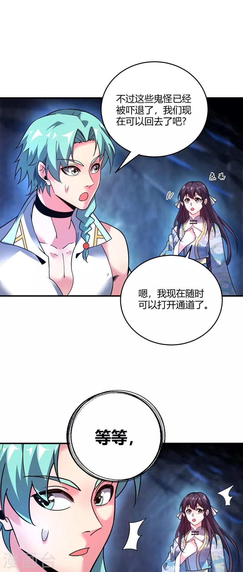 《武映三千道》漫画最新章节第72话 发现源血免费下拉式在线观看章节第【7】张图片