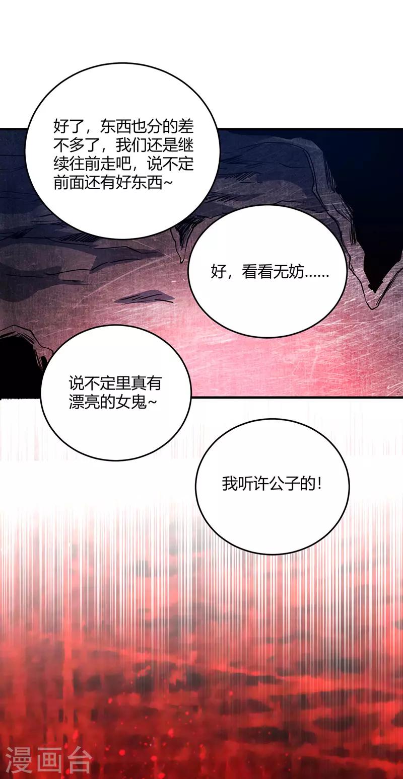 《武映三千道》漫画最新章节第73话 道宗宗主免费下拉式在线观看章节第【1】张图片