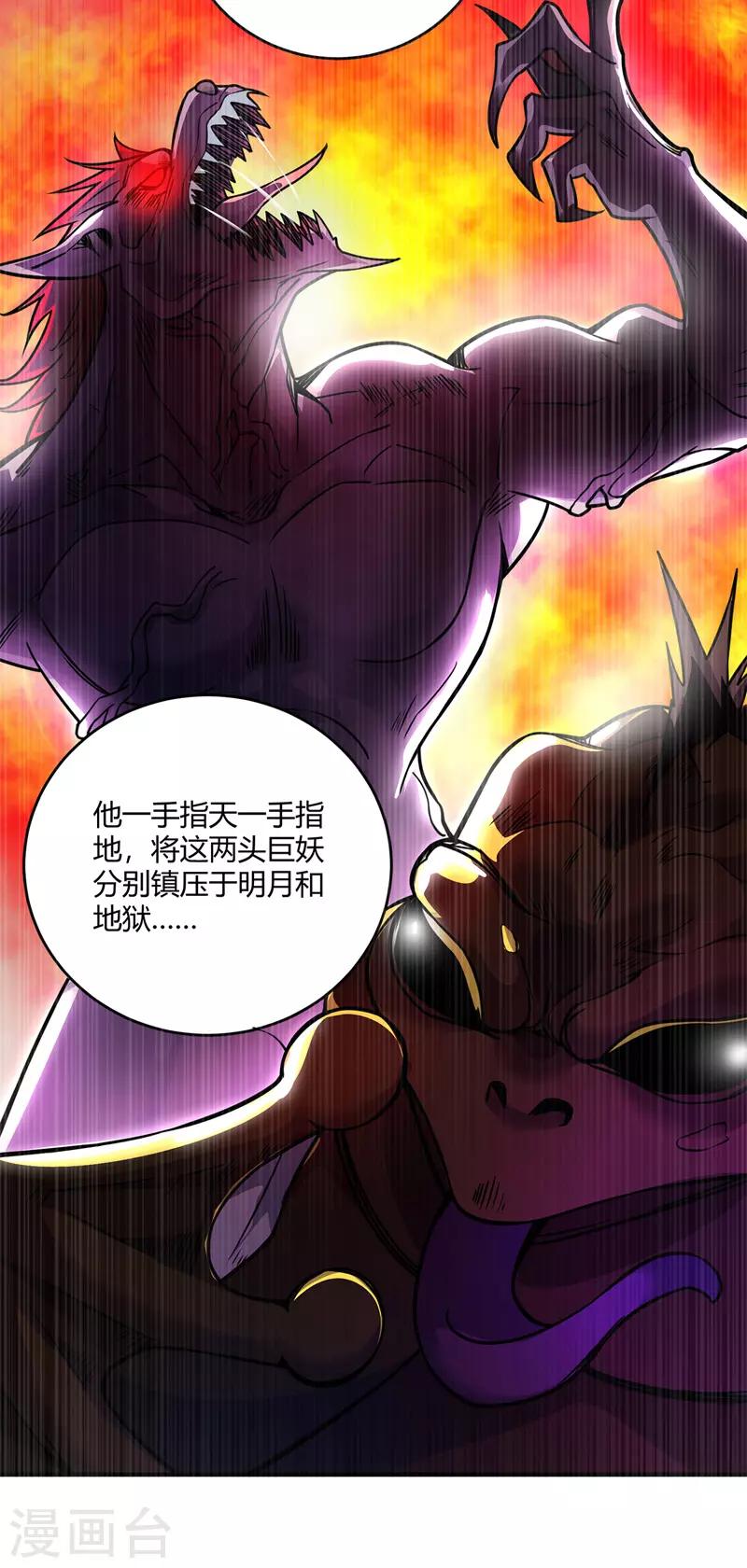 《武映三千道》漫画最新章节第73话 道宗宗主免费下拉式在线观看章节第【9】张图片