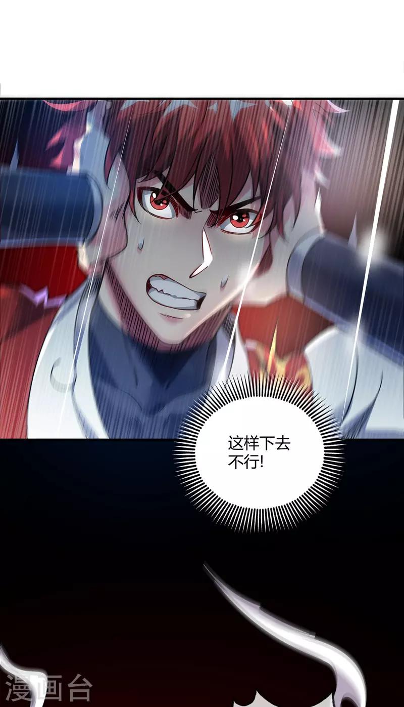 《武映三千道》漫画最新章节第74话 戒指动的手免费下拉式在线观看章节第【31】张图片