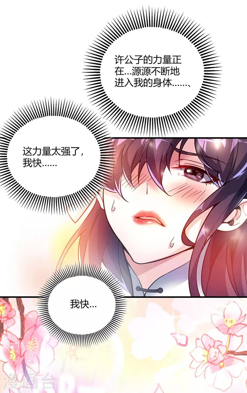 《武映三千道》漫画最新章节第75话 逃出生天免费下拉式在线观看章节第【3】张图片