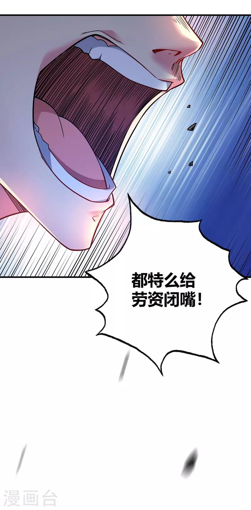 《武映三千道》漫画最新章节第75话 逃出生天免费下拉式在线观看章节第【9】张图片