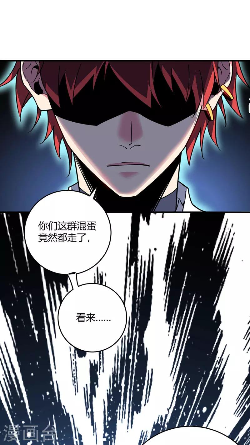 《武映三千道》漫画最新章节第76话 气血碗升级免费下拉式在线观看章节第【9】张图片