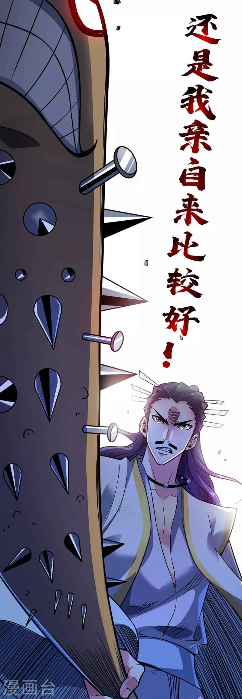 《武映三千道》漫画最新章节第77话 清理门户免费下拉式在线观看章节第【25】张图片