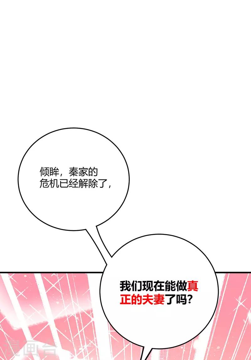 《武映三千道》漫画最新章节第78话 妖狼逃出免费下拉式在线观看章节第【3】张图片