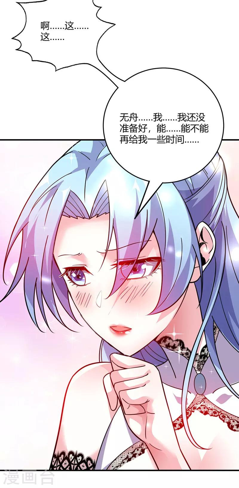 《武映三千道》漫画最新章节第78话 妖狼逃出免费下拉式在线观看章节第【5】张图片