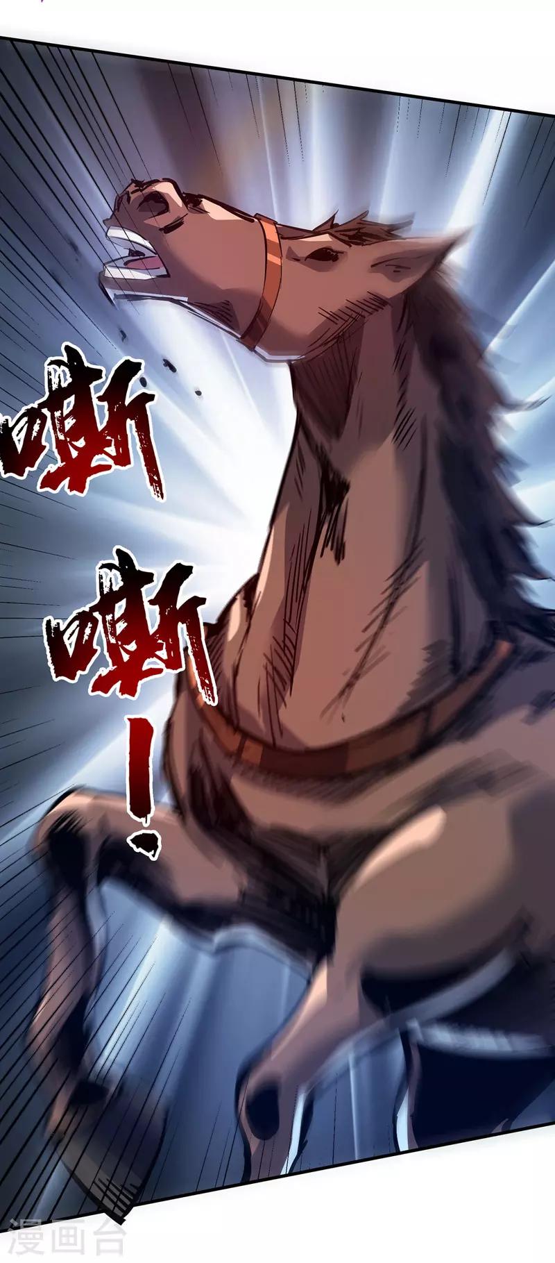 《武映三千道》漫画最新章节第79话 月不落，妖不灭免费下拉式在线观看章节第【11】张图片