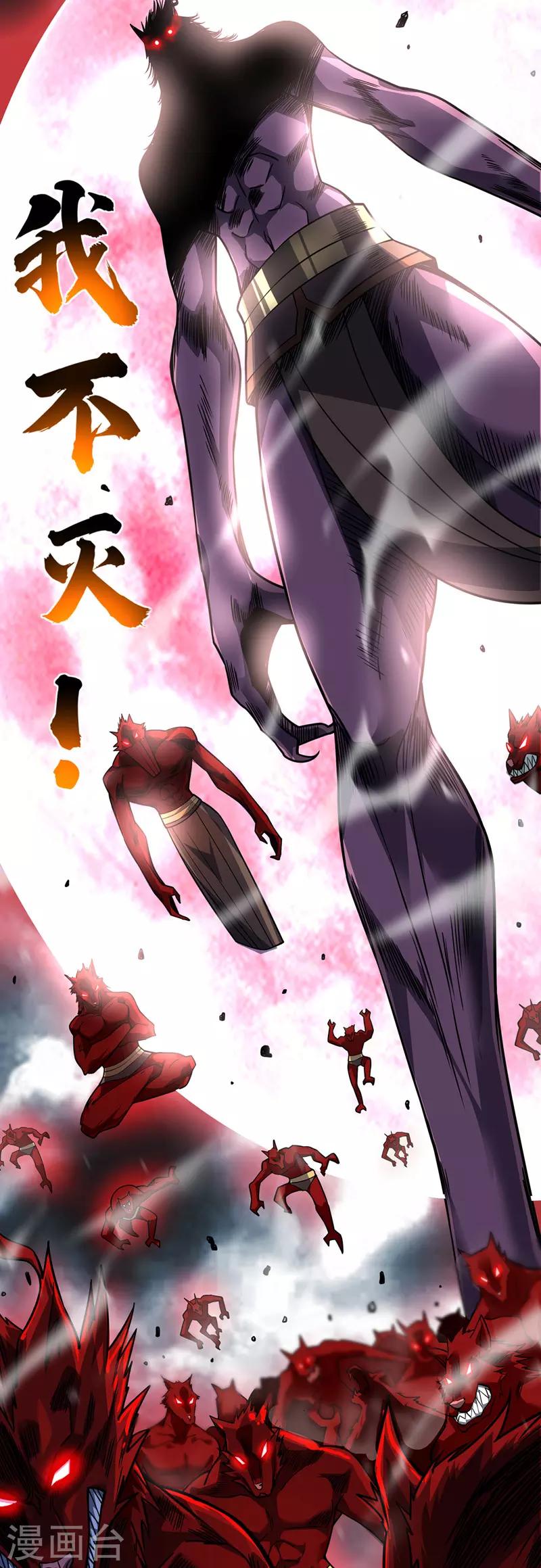 《武映三千道》漫画最新章节第79话 月不落，妖不灭免费下拉式在线观看章节第【20】张图片