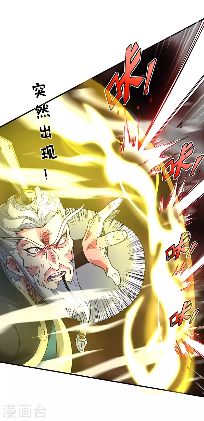 《武映三千道》漫画最新章节第80话 道意灭妖免费下拉式在线观看章节第【17】张图片