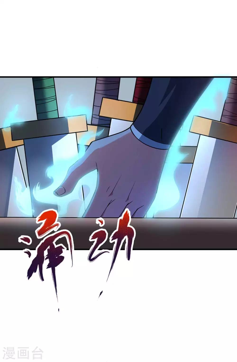 《武映三千道》漫画最新章节第9话 二位且慢免费下拉式在线观看章节第【10】张图片