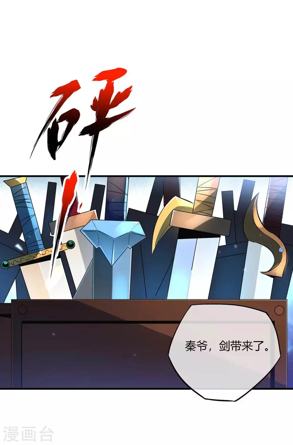 《武映三千道》漫画最新章节第9话 二位且慢免费下拉式在线观看章节第【12】张图片