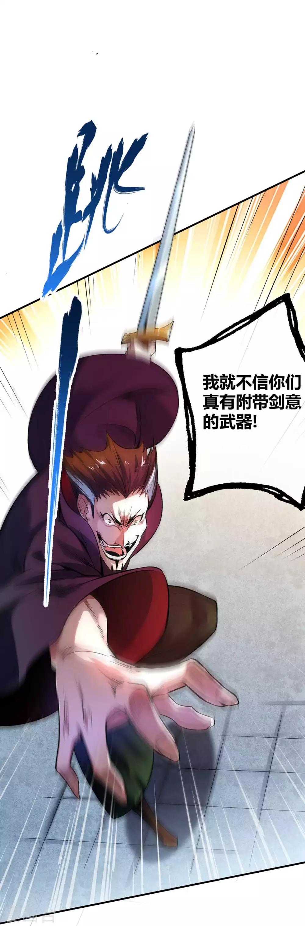 《武映三千道》漫画最新章节第9话 二位且慢免费下拉式在线观看章节第【15】张图片