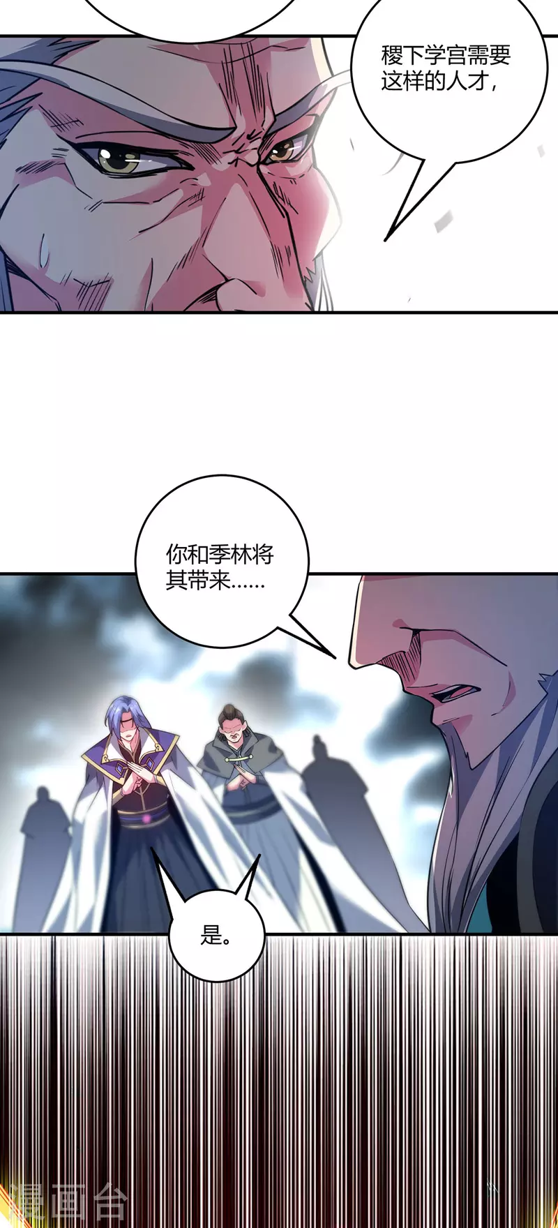 《武映三千道》漫画最新章节第81话 封印免费下拉式在线观看章节第【13】张图片