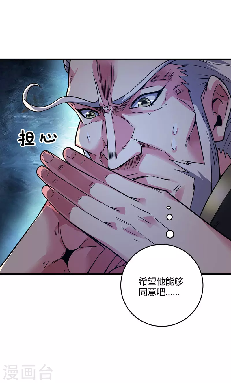 《武映三千道》漫画最新章节第81话 封印免费下拉式在线观看章节第【20】张图片