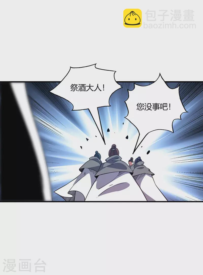 《武映三千道》漫画最新章节第81话 封印免费下拉式在线观看章节第【9】张图片