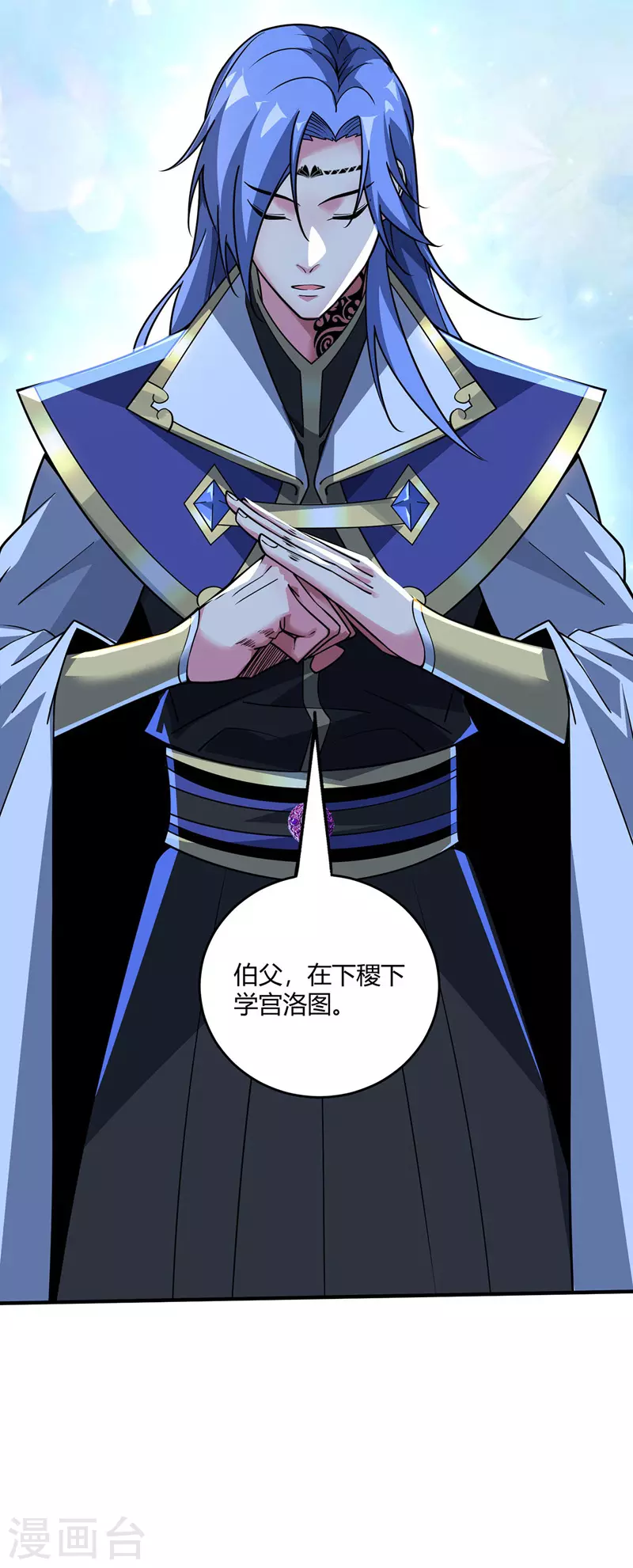 《武映三千道》漫画最新章节第82话 离婚不可能免费下拉式在线观看章节第【27】张图片