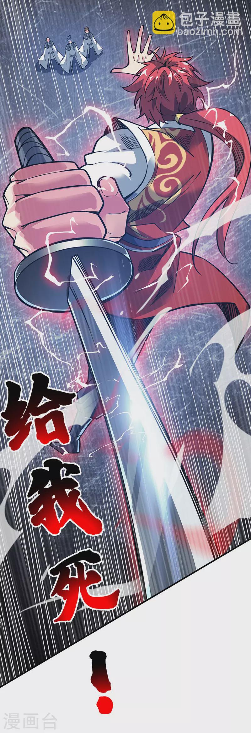 《武映三千道》漫画最新章节第83话 装X必死免费下拉式在线观看章节第【36】张图片