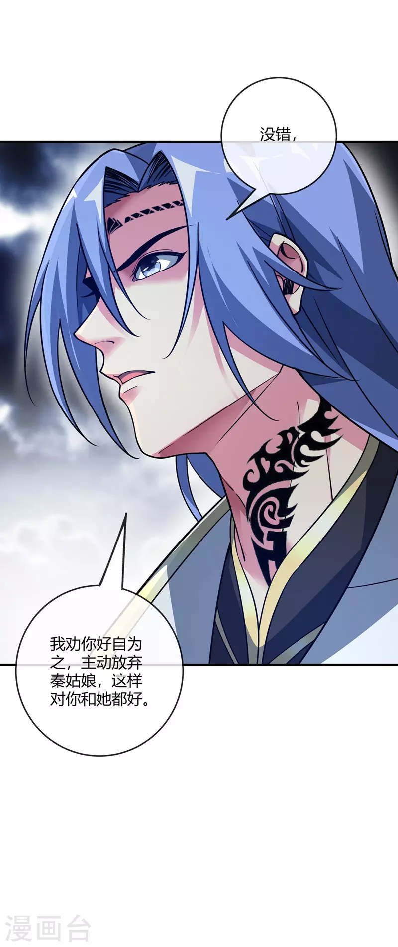 《武映三千道》漫画最新章节第83话 装X必死免费下拉式在线观看章节第【5】张图片