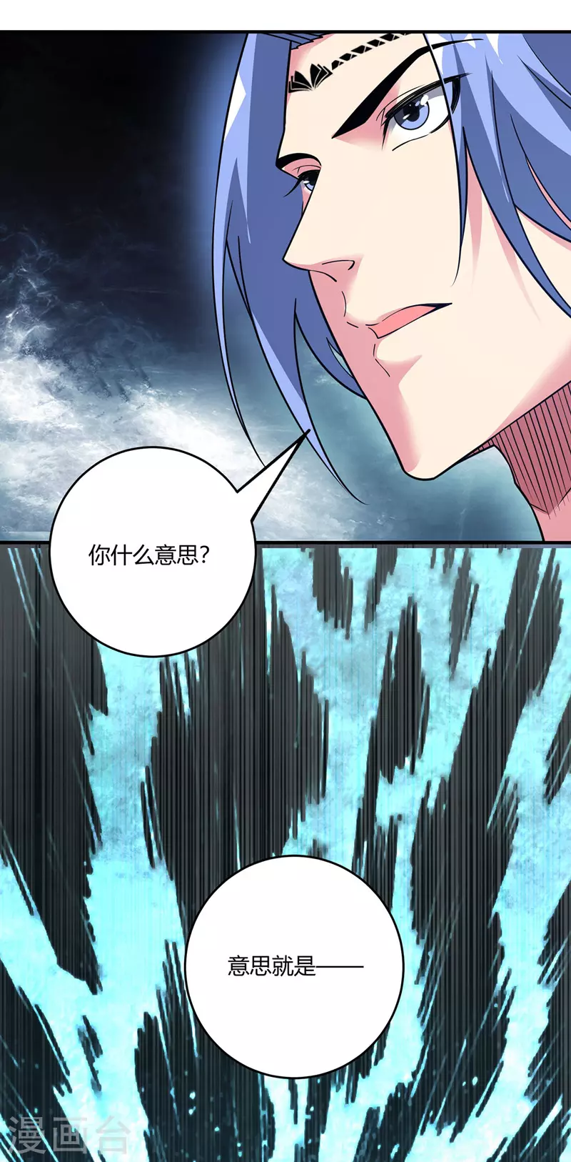 《武映三千道》漫画最新章节第83话 装X必死免费下拉式在线观看章节第【7】张图片