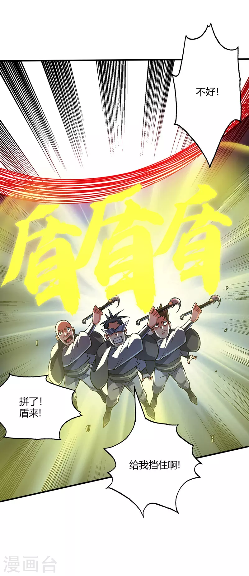 《武映三千道》漫画最新章节第84话 谁的命金贵？免费下拉式在线观看章节第【1】张图片