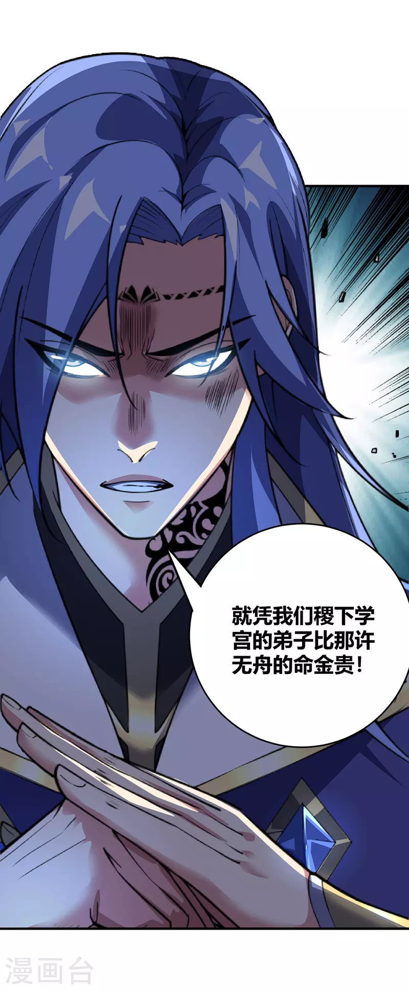 《武映三千道》漫画最新章节第84话 谁的命金贵？免费下拉式在线观看章节第【23】张图片