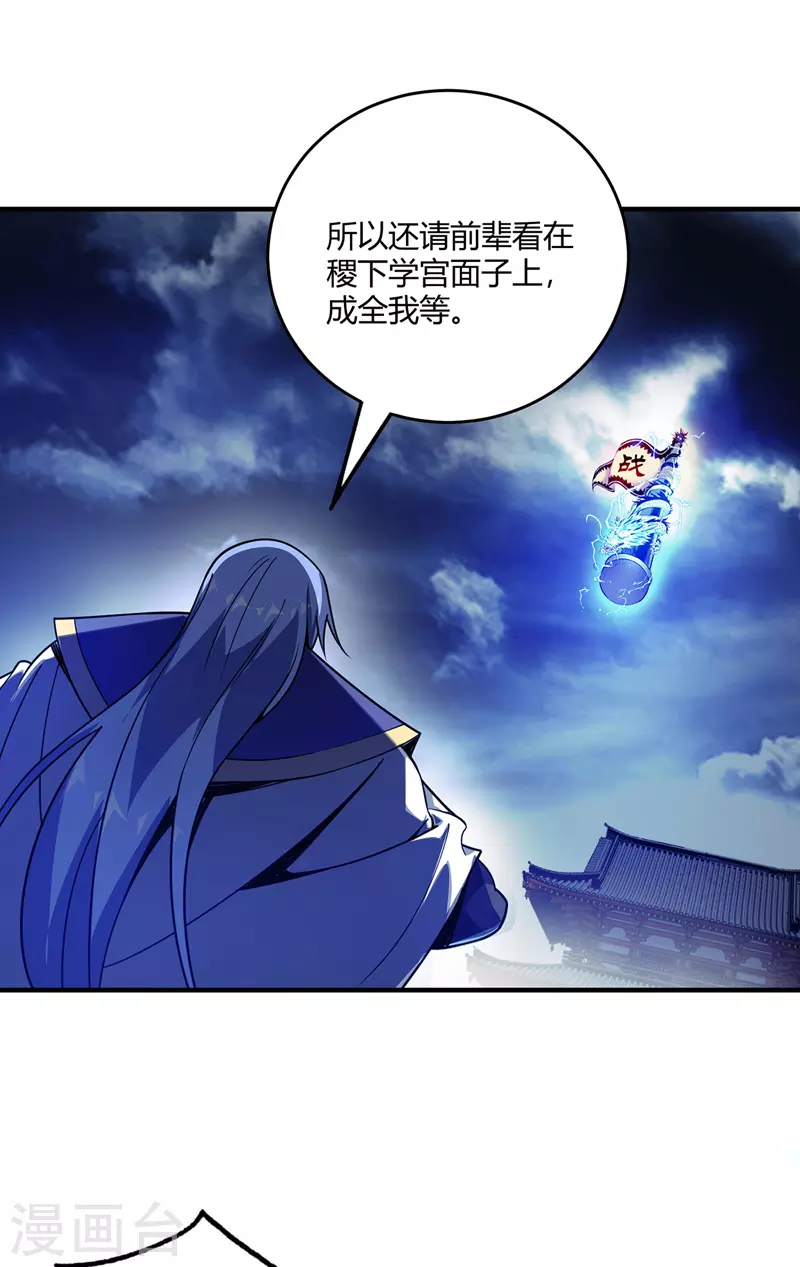 《武映三千道》漫画最新章节第85话 不死不休免费下拉式在线观看章节第【1】张图片