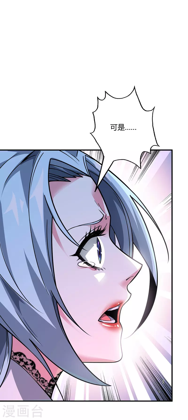 《武映三千道》漫画最新章节第86话 剑意免费下拉式在线观看章节第【1】张图片