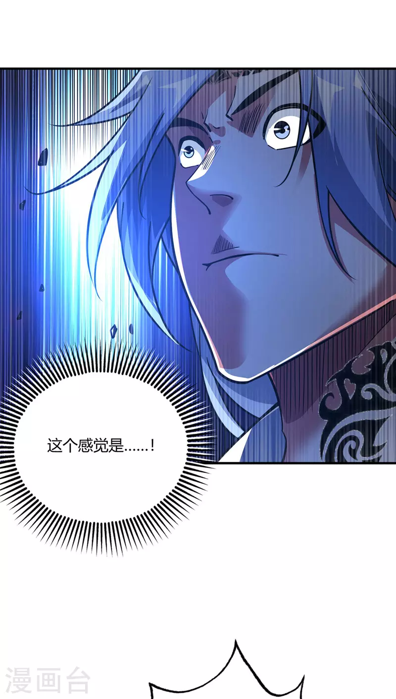 《武映三千道》漫画最新章节第86话 剑意免费下拉式在线观看章节第【23】张图片