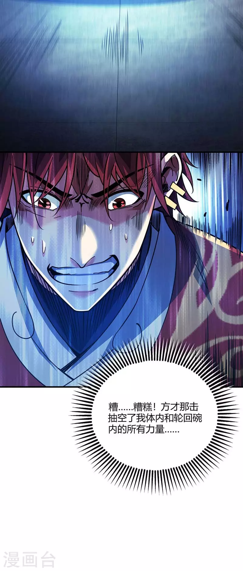 《武映三千道》漫画最新章节第87话 换我守护免费下拉式在线观看章节第【21】张图片