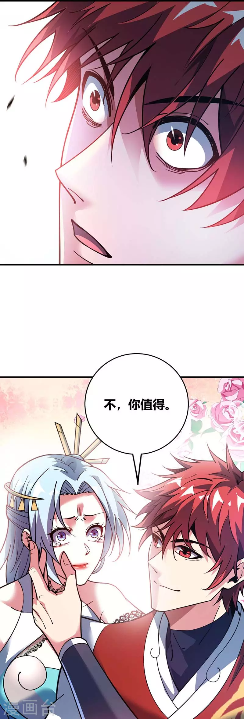 《武映三千道》漫画最新章节第87话 换我守护免费下拉式在线观看章节第【28】张图片