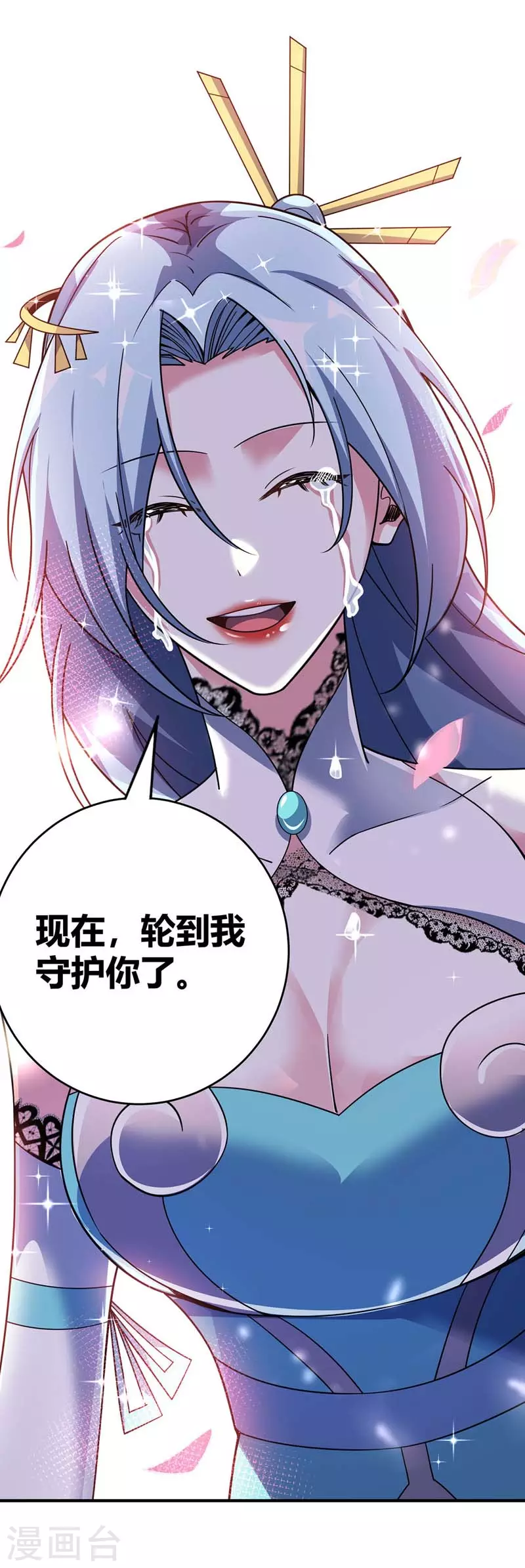 《武映三千道》漫画最新章节第87话 换我守护免费下拉式在线观看章节第【36】张图片