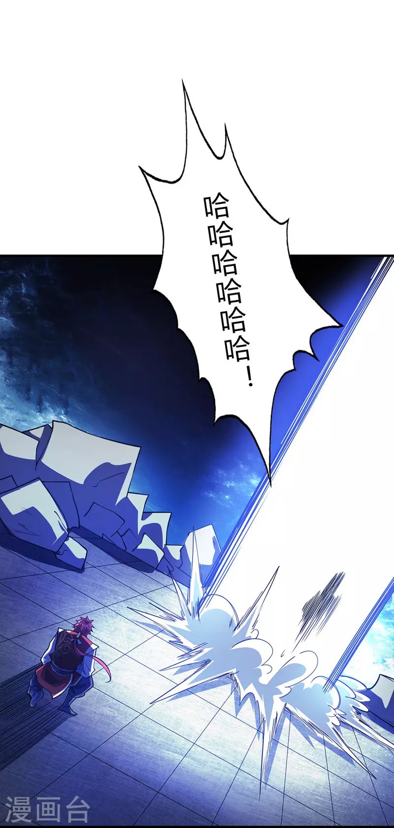 《武映三千道》漫画最新章节第88话 引天地交感免费下拉式在线观看章节第【20】张图片