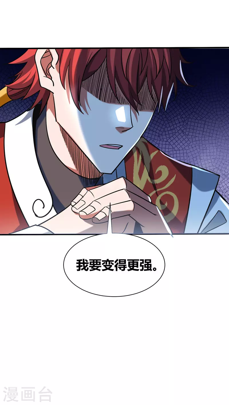 《武映三千道》漫画最新章节第89话 洛图的底细免费下拉式在线观看章节第【18】张图片