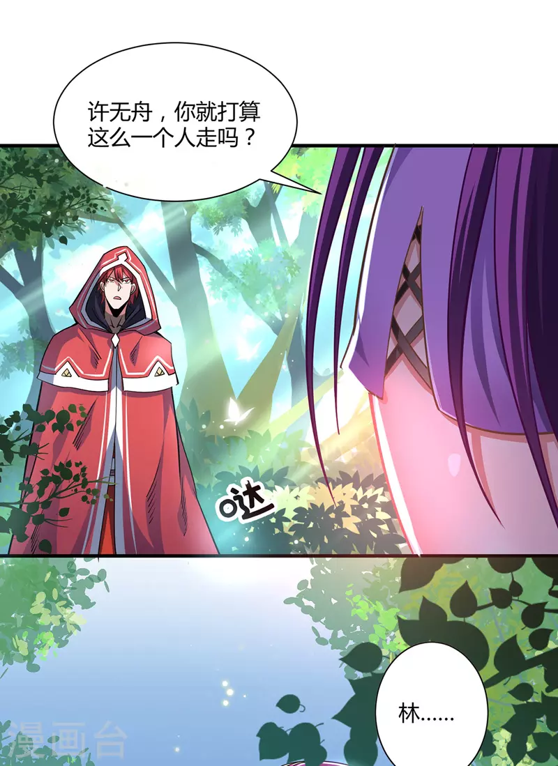 《武映三千道》漫画最新章节第90话 道路选择免费下拉式在线观看章节第【12】张图片