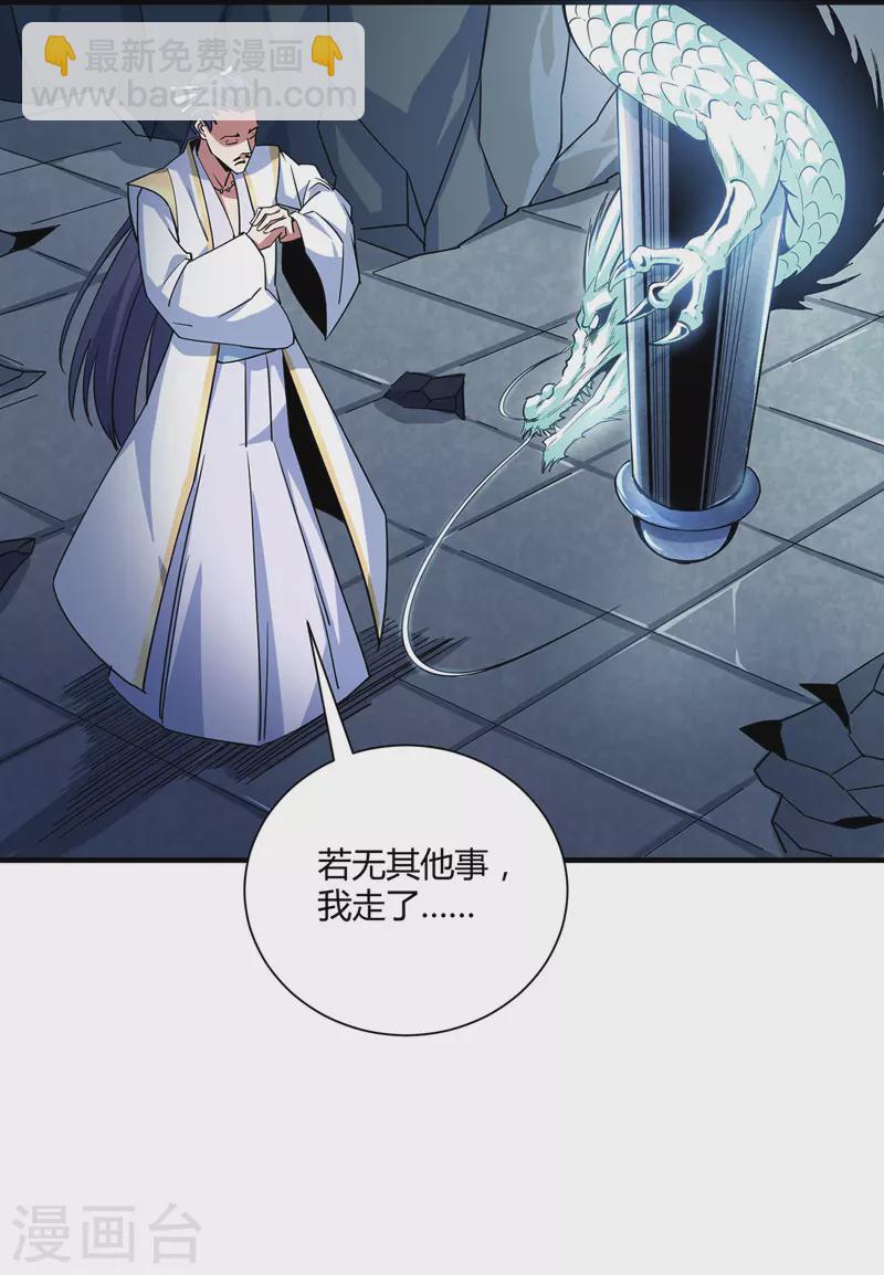 《武映三千道》漫画最新章节第90话 道路选择免费下拉式在线观看章节第【2】张图片