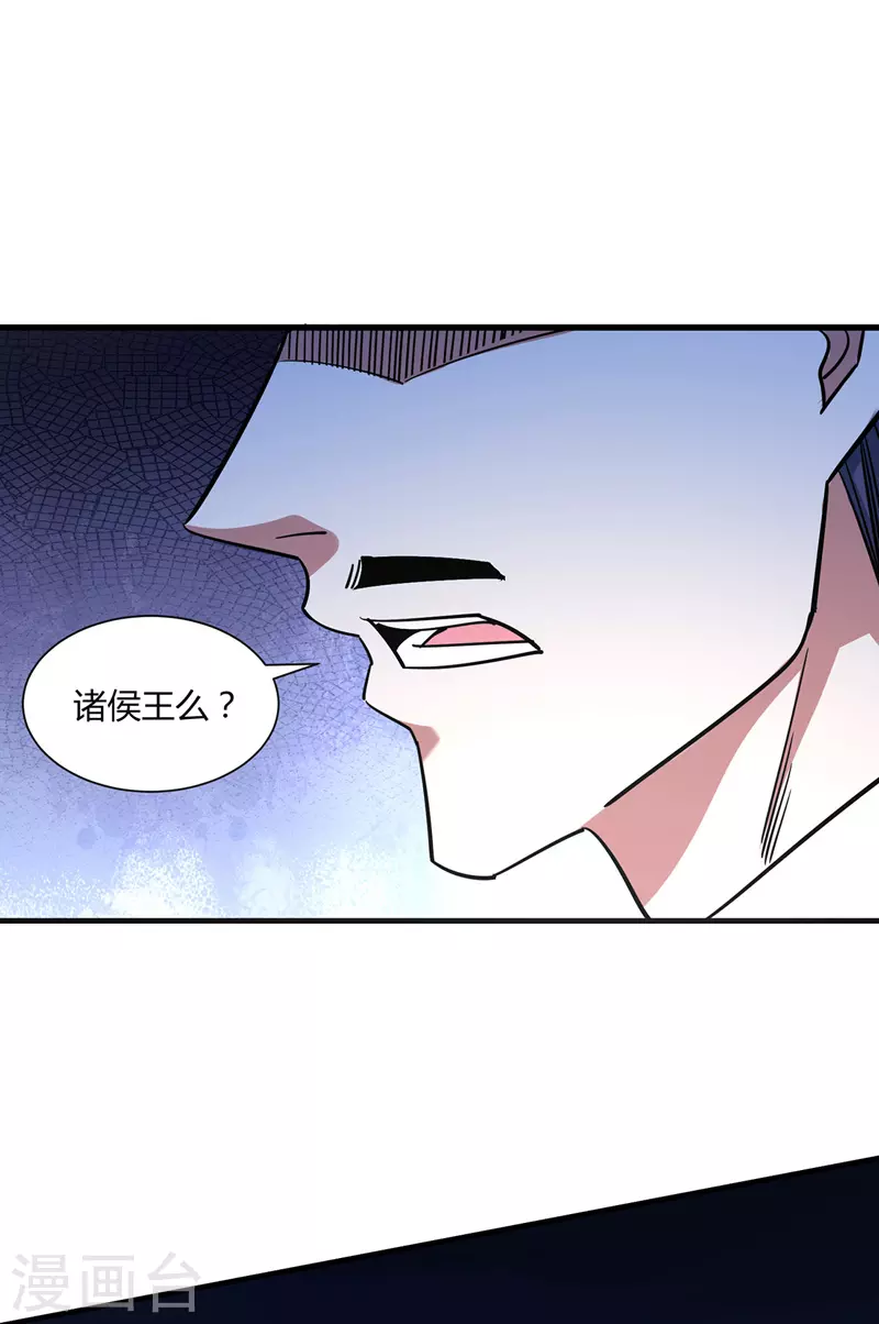 《武映三千道》漫画最新章节第90话 道路选择免费下拉式在线观看章节第【5】张图片