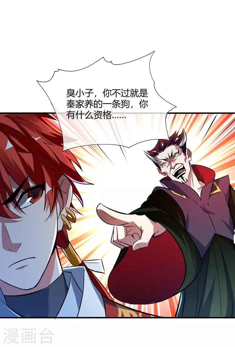 《武映三千道》漫画最新章节第10话 敲竹杠免费下拉式在线观看章节第【11】张图片