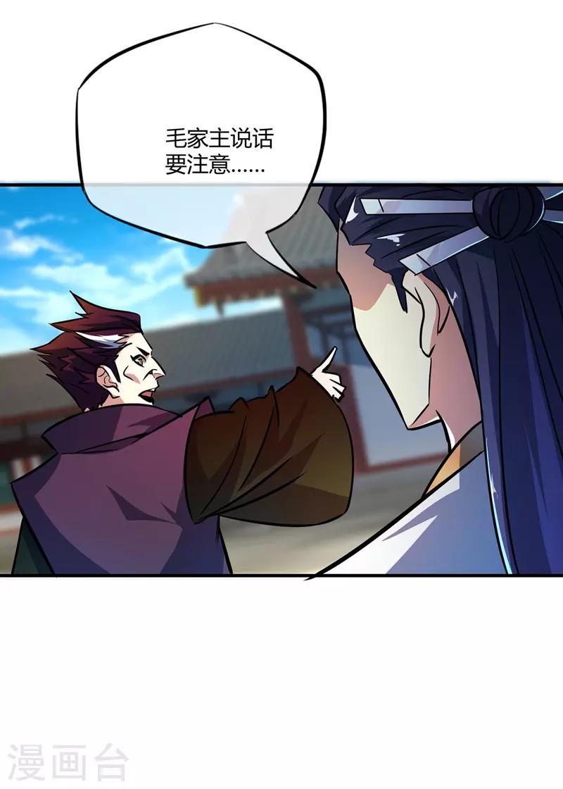 《武映三千道》漫画最新章节第10话 敲竹杠免费下拉式在线观看章节第【12】张图片